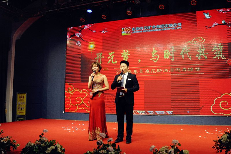 “開元夢，與時代共筑”——2019集美迪尼斯酒店迎春晚宴