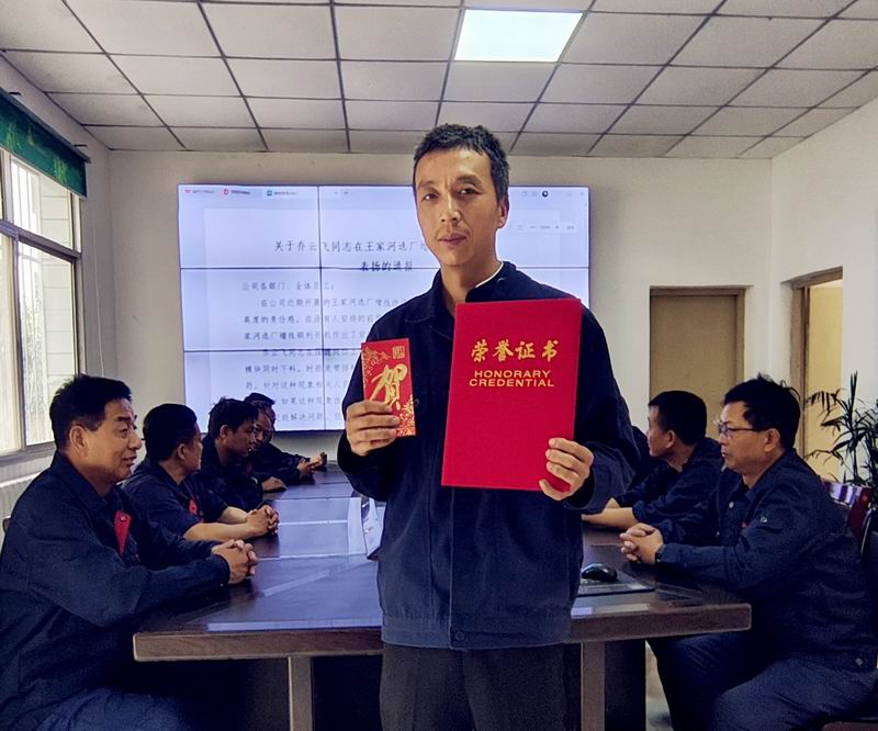匠心破局顯身手，勇毅擔(dān)當(dāng)克難關(guān)——記王家河選廠員工喬云飛