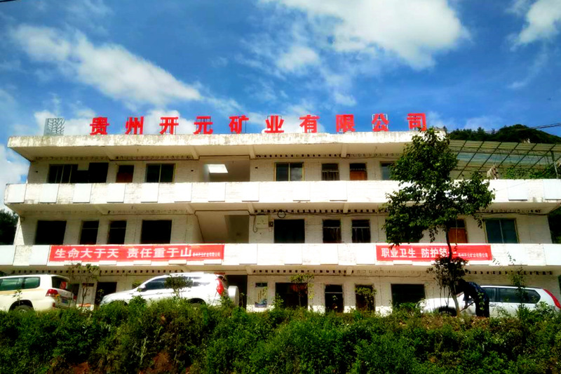 生命至上，安全發(fā)展│貴州開元礦業(yè)安全生產月報道
